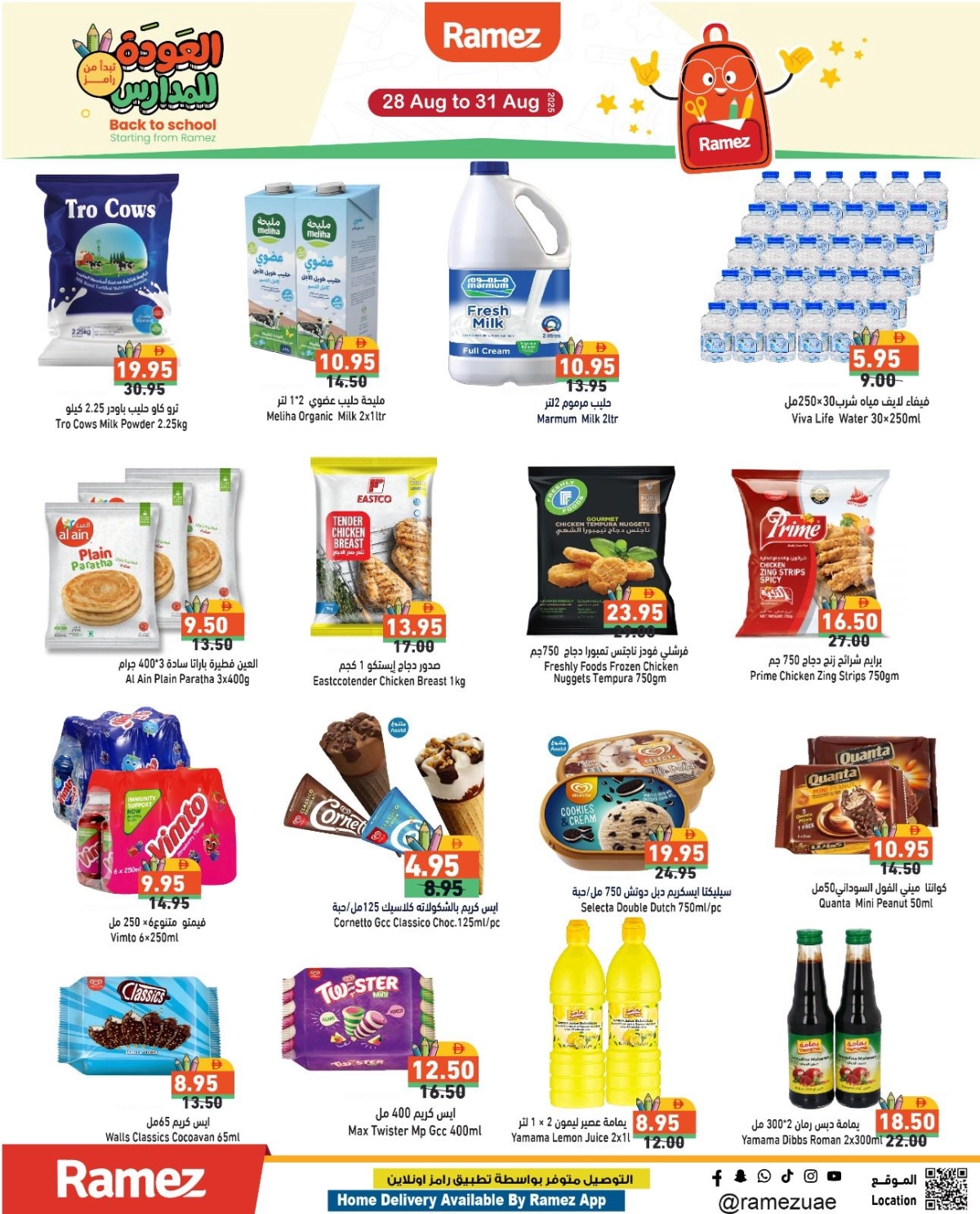 Back to School Offers – Best Deals Inside In Ramez Sharjah / Ajman